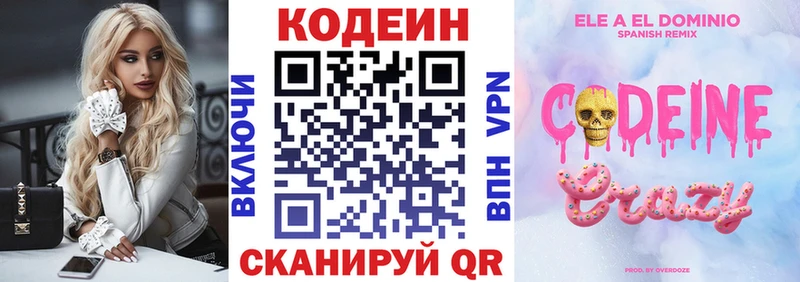 Codein Purple Drank  Купить где  Макушино 