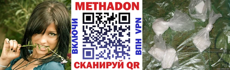 МЕТАДОН кристалл  Купить где  Макушино 